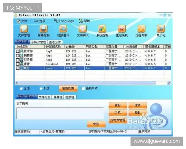 提升登录效率，AG旗舰厅全站登录操作指南全方位解析
